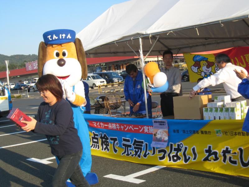 マイカー点検教室　峰山