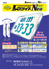 字光式ナンバー用LED2枚セット12V ダイヤモンドリングスリム　点灯確認済み