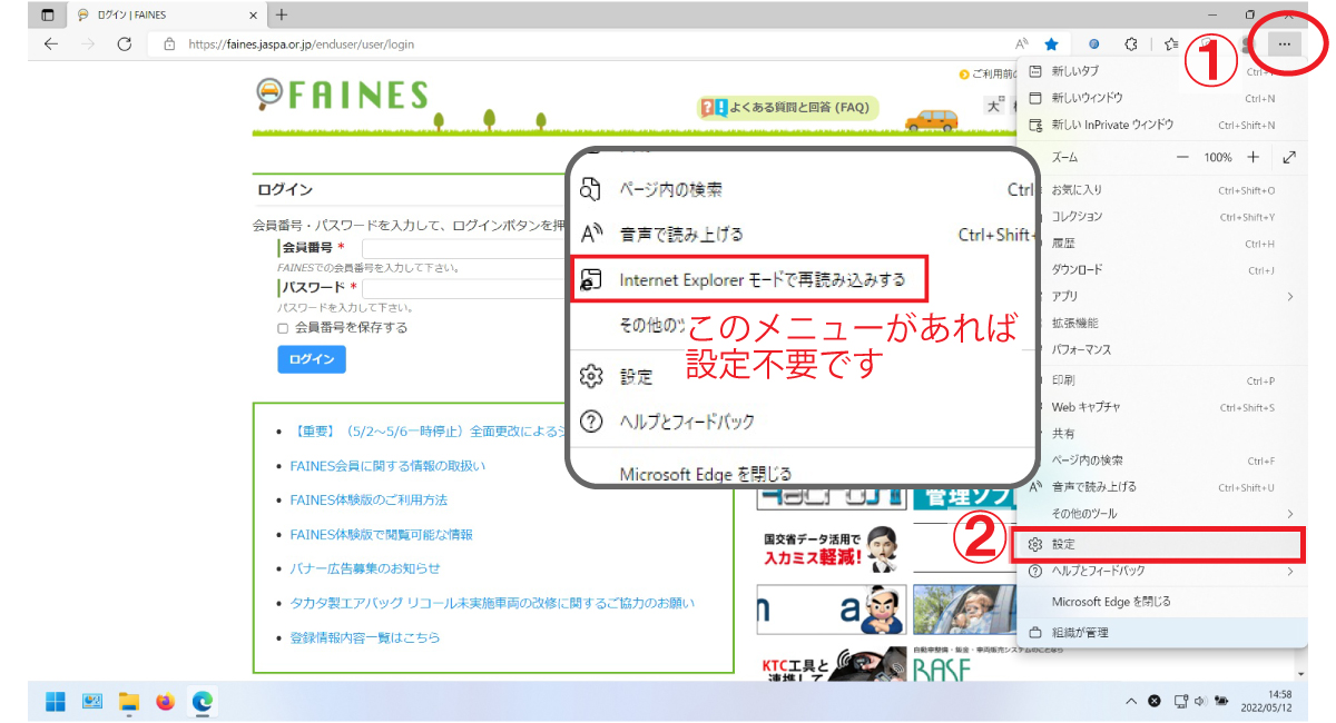IEモードの設定 IEモードの設定