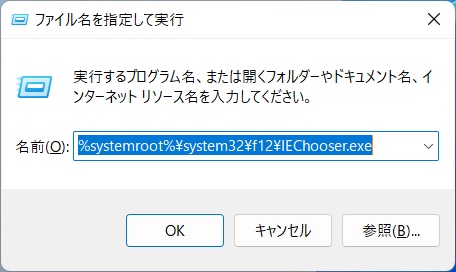 入力