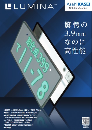 字光式ナンバー用照明器具 - 京都府自動車整備振興会
