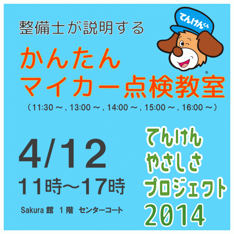 やさプロ2014