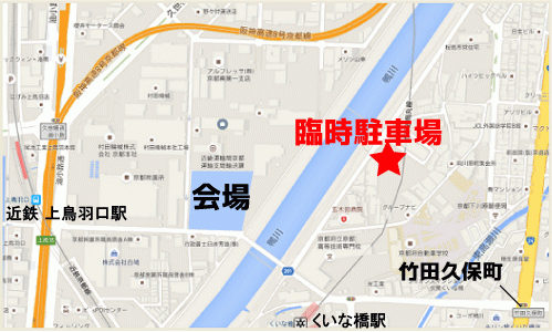 臨時駐車場