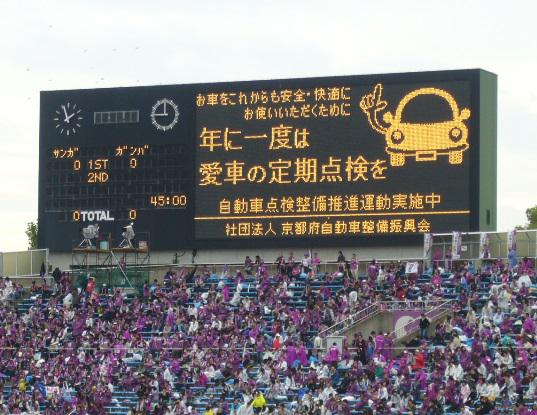 電光掲示板でPR