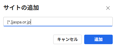 [*.]jaspa.or.jpと入力