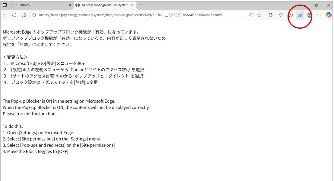 IEモードで再読み込み