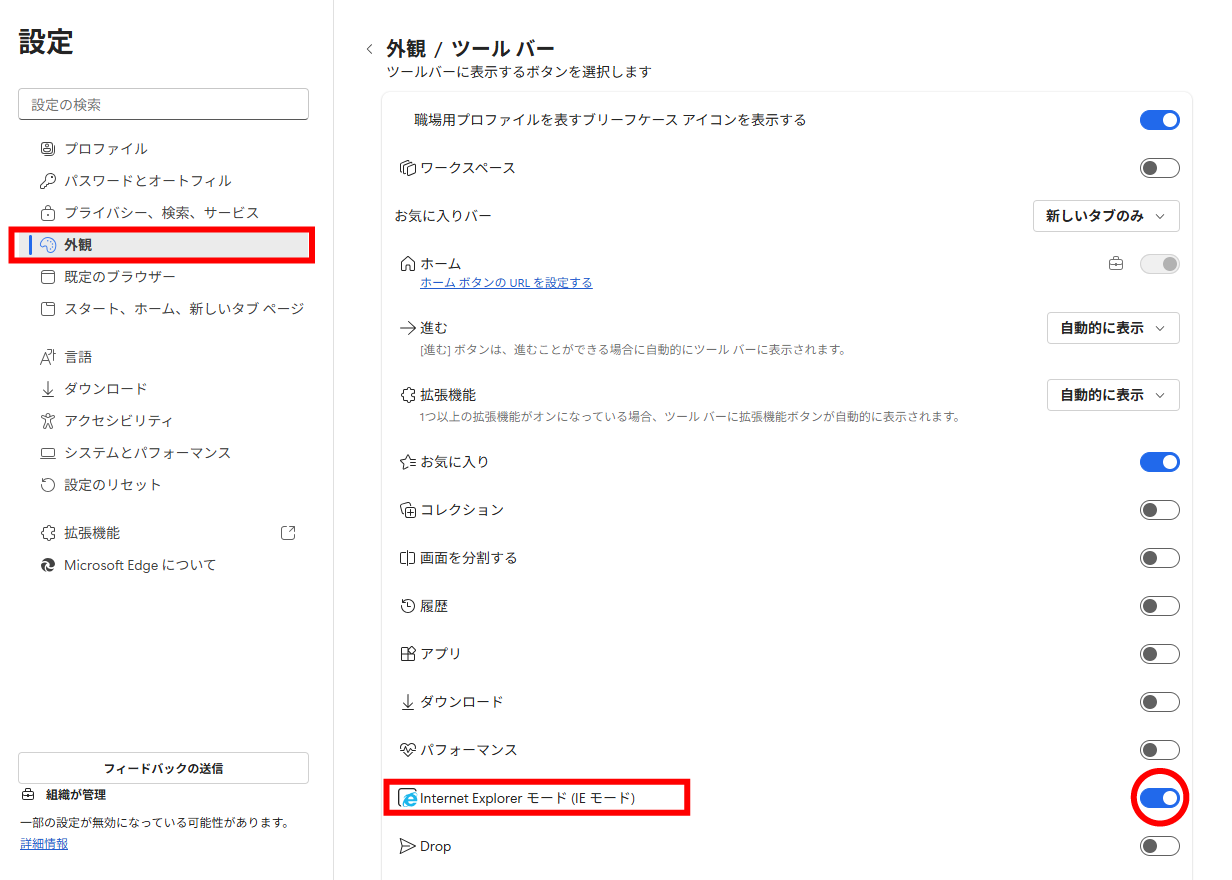 規定のブラウザーで許可して再起動 規定のブラウザーで許可して再起動