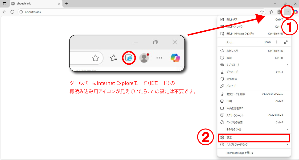 IEモードの設定 IEモードの設定